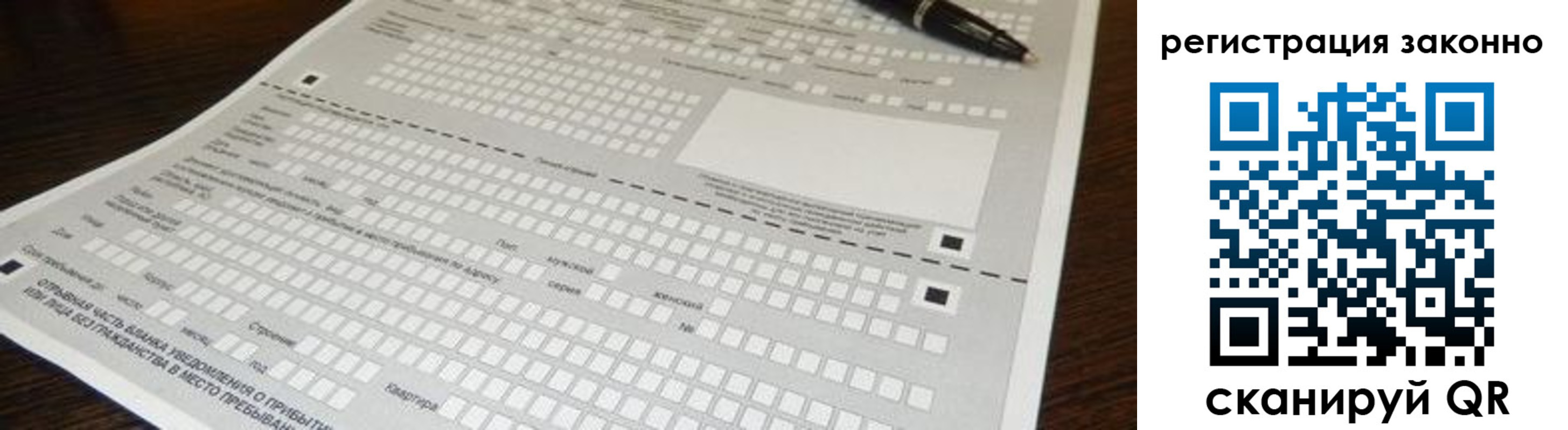 где прописаться в Новомосковске