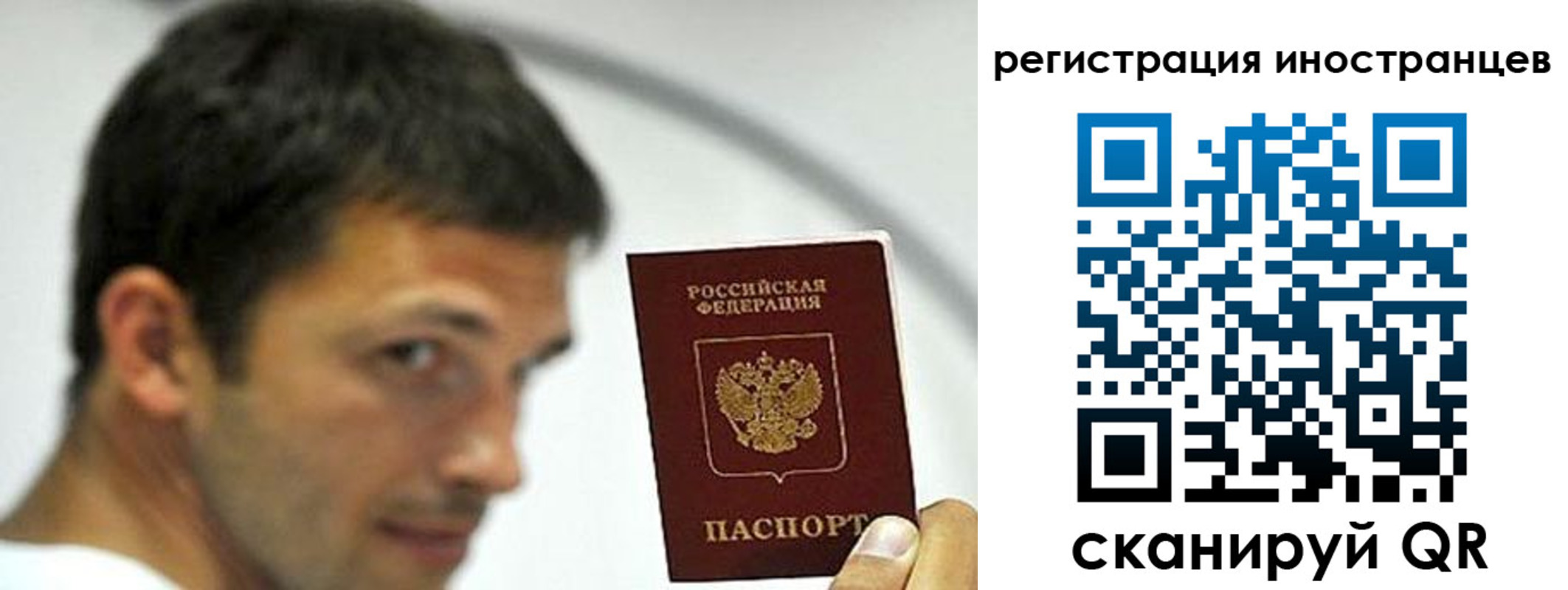 миграционный учет в Новомосковске