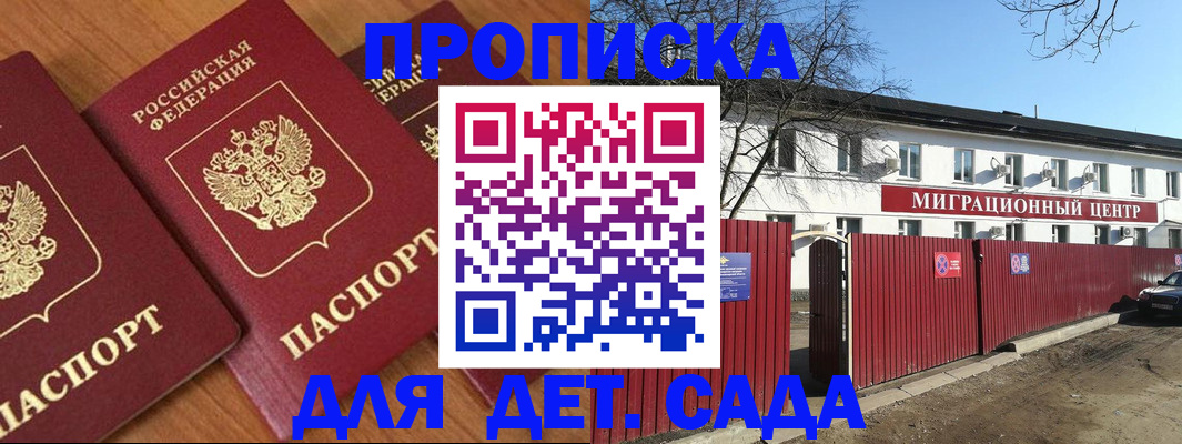 миграционный учет в Новомосковске