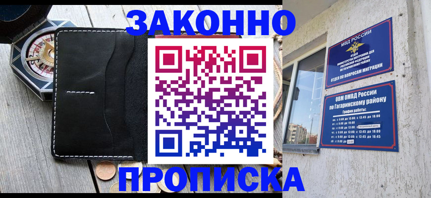 прописка иностранных граждан в Новомосковске