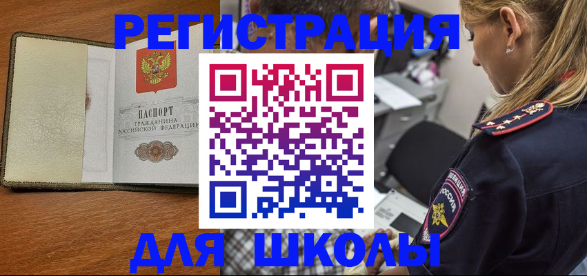 прописка для работы в Новомосковске